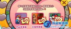摩爾莊園幸福歷練值獲得方法