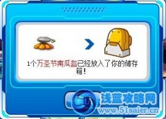 賽爾號萬圣節南瓜套裝怎么得