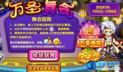 奧奇?zhèn)髡f小巫女南瓜帽怎么得