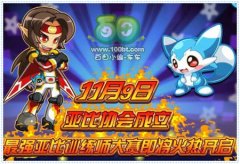 奧拉星最強(qiáng)訓(xùn)練師大賽召集令