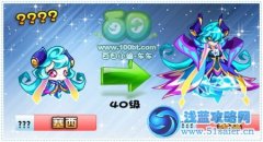 奧拉星黑暗三連星幽星——塞婭登場