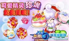 奧奇?zhèn)髡f珍妮怎么得