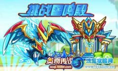 奧奇?zhèn)髡f黑夜中的閃電——雷鳴鳥