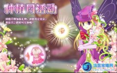 小花仙彩云追月上衣怎么得 小花仙彩云追月手鏈怎么得？