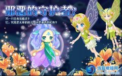 小花仙芬芳晨露服裝怎么得