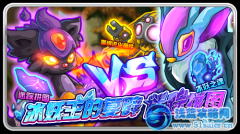 賽爾號11月9日攻略預告
