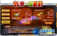 庫庫馬力11月11日商城減價優惠