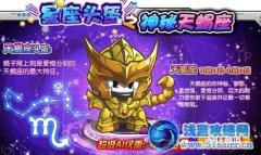 庫庫馬力座頭盔神秘天蝎怎么得