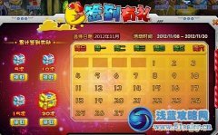 庫庫馬力簽到有禮活動