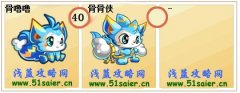 奧拉星骨嚕嚕/骨骨俠抓捕攻略