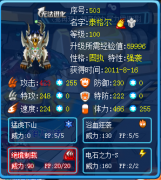 小烽火解析白虎泰格爾