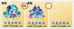 奧拉星塞西/塞婭抓捕攻略