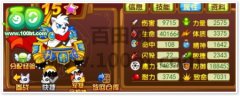 龍斗士米蘭英熊守護