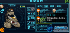 賽爾號2打目靈獸的方法