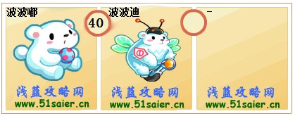 奧拉星波波嘟-波波迪進化圖