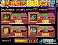 賽爾號神秘商店998專場