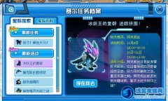 賽爾號冰妖王的復辟活動攻略（限時）