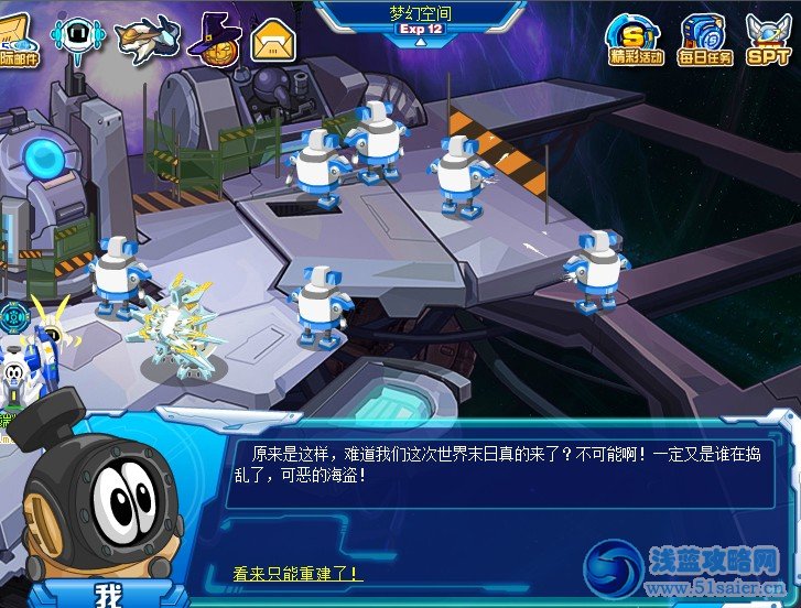 賽爾號超銀河夢幻空間建造