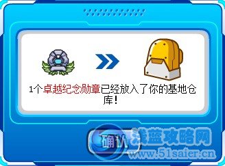 賽爾號超銀河夢幻空間建造