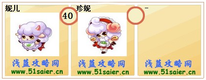奧奇?zhèn)髡f(shuō)妮兒-珍妮進(jìn)化圖