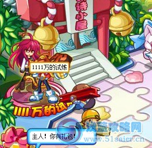 奧奇?zhèn)髡f(shuō)1111次試練
