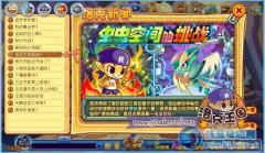 洛克王國(guó)蟲(chóng)蟲(chóng)空間挑戰(zhàn)攻略 蟲(chóng)蟲(chóng)空間怎么過(guò)