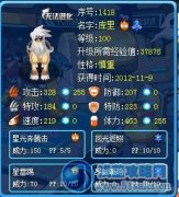 賽爾號新精靈庫里解析——LibertyWing解析