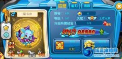 奧奇?zhèn)髡f諾卡爾滿級戰(zhàn)斗力屬性值
