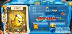 奧奇?zhèn)髡f金豬志祥滿級戰(zhàn)斗力/屬性值
