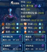 賽爾號斯卡普解析——BY kofcao