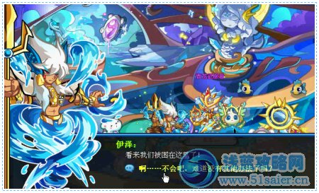 奧拉星海洋幻境的奇遇任務(wù)攻略