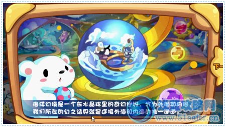 奧拉星海洋幻境的奇遇任務(wù)攻略