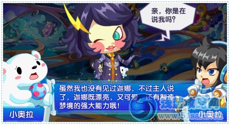 奧拉星海洋幻境的奇遇任務(wù)攻略