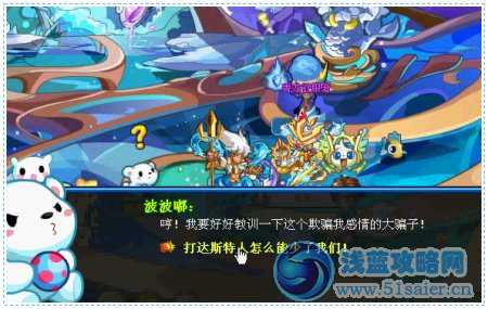 奧拉星海洋幻境的奇遇任務(wù)攻略