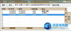 賽爾號(hào)多號(hào)后臺(tái)登錄器（12/05日更新版）