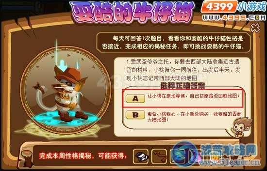 功夫派牛仔貓