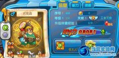 奧奇?zhèn)髡f尼克森戰(zhàn)斗力/屬性值