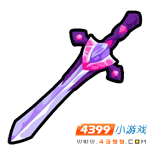 封神太子2紫霞寶劍