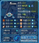 LibertyWing解析新精靈珊克斯