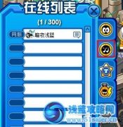 賽爾號(hào)查看師徒信息BUG解決方法