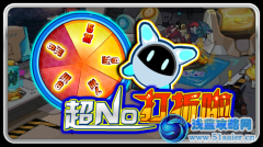 賽爾號超能NONO打折再次來襲