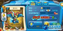 奧奇?zhèn)髡f雷鳴鳥滿級戰(zhàn)斗力/能力值