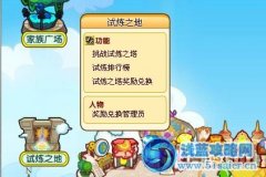 龍斗士怒雷獸獲得攻略