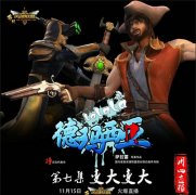 啦啦啦德瑪西亞第二季第7集【變大變大】