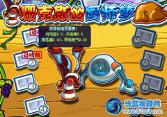 賽爾號格維恩怎么得 賽爾號珊克斯的廚師夢（下）