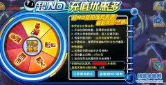 賽爾號超NO打折券