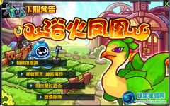 賽爾號2 11月23日預告