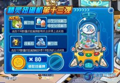 賽爾號極限法則打法攻略