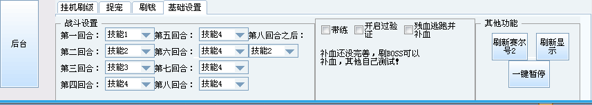 速刷賽爾號2輔助再次更新！(以后都在此更新！！！！)