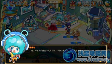 奧奇?zhèn)髡f神秘天外來客